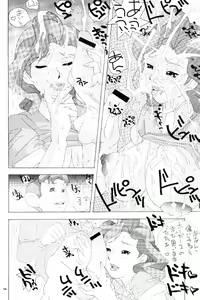 Page 15 of Fushichou 10 Tetsujin o Hirotta yo. - preview thumbnail