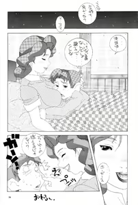 Page 27 of Fushichou 10 Tetsujin o Hirotta yo. - preview thumbnail