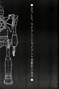 Page 28 of Fushichou 10 Tetsujin o Hirotta yo. - preview thumbnail