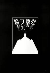 Page 40 of Fushichou 10 Tetsujin o Hirotta yo. - preview thumbnail