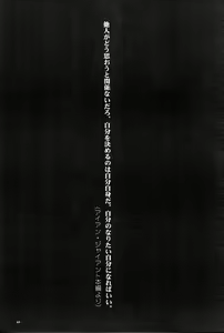 Page 43 of Fushichou 10 Tetsujin o Hirotta yo. - preview thumbnail
