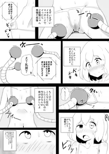 Page 11 of Hinnyuu Joshi Mujin Massage - preview thumbnail