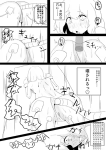Page 17 of Hinnyuu Joshi Mujin Massage - preview thumbnail