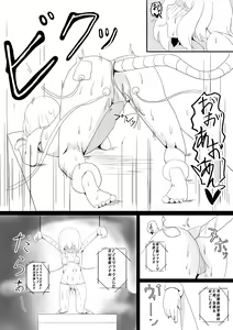 Page 18 of Hinnyuu Joshi Mujin Massage - preview thumbnail