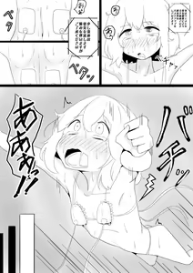 Page 19 of Hinnyuu Joshi Mujin Massage - preview thumbnail