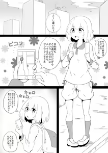 Page 2 of Hinnyuu Joshi Mujin Massage - preview thumbnail