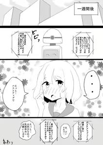 Page 21 of Hinnyuu Joshi Mujin Massage - preview thumbnail