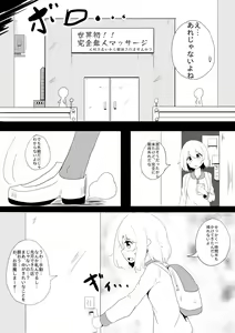 Page 3 of Hinnyuu Joshi Mujin Massage - preview thumbnail