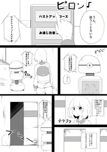 Page 5 of Hinnyuu Joshi Mujin Massage - preview thumbnail