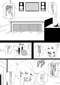 Page 6 of Hinnyuu Joshi Mujin Massage - preview thumbnail