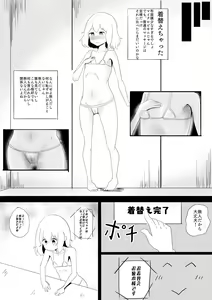 Page 7 of Hinnyuu Joshi Mujin Massage - preview thumbnail