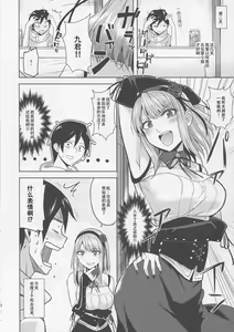 Page 20 of Tabezakari - preview thumbnail