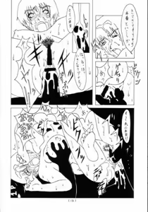 Page 15 of Mahjong Daiou - preview thumbnail
