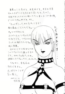 Page 18 of Mahjong Daiou - preview thumbnail