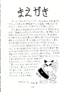 Page 3 of Mahjong Daiou - preview thumbnail