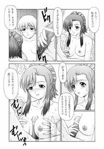 Page 43 of Y-SELECTION 2 - preview thumbnail