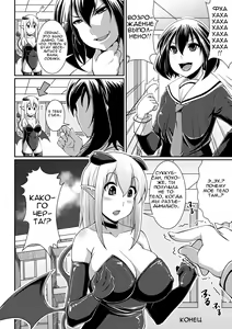 Page 159 of Toshi Densetsu Bitch -Joshikai-  - Bitch the Urban Legend - preview thumbnail
