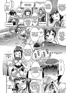 Page 47 of Toshi Densetsu Bitch -Joshikai-  - Bitch the Urban Legend - preview thumbnail