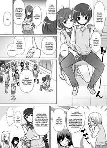 Page 17 of Harem ten ~ Hitori de 10-nin Oaite!! - preview thumbnail