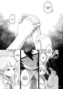 Page 13 of Byousoku de Osu Ochi suru InCha na Futanarikko Kanzenban - preview thumbnail