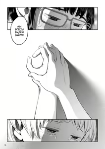 Page 58 of Byousoku de Osu Ochi suru InCha na Futanarikko Kanzenban - preview thumbnail