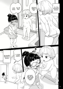 Page 9 of Byousoku de Osu Ochi suru InCha na Futanarikko Kanzenban - preview thumbnail