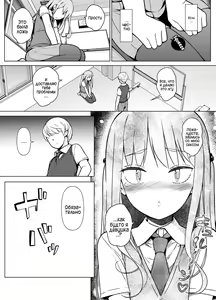 Page 27 of Gouman Seitokaichou ga Josou o Shitara - preview thumbnail