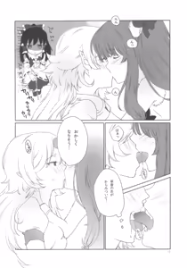 Page 12 of Oni ha Ore no Yome! - preview thumbnail