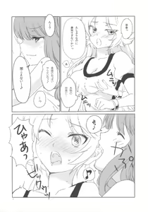 Page 9 of Oni ha Ore no Yome! - preview thumbnail