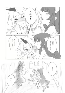 Page 10 of Oni ha Ore no Yome! - preview thumbnail