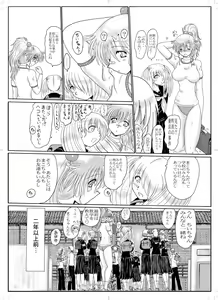 Page 22 of Koutetsu Choujin Black Muscle - preview thumbnail