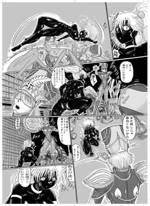Page 44 of Koutetsu Choujin Black Muscle - preview thumbnail