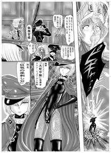 Page 48 of Koutetsu Choujin Black Muscle - preview thumbnail