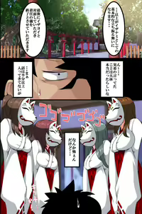 Page 16 of Kami-sama ni Erabareta Ore ga Mura no Joshi Zenin o Haramareseta Hanashi - preview thumbnail