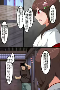 Page 39 of Kami-sama ni Erabareta Ore ga Mura no Joshi Zenin o Haramareseta Hanashi - preview thumbnail