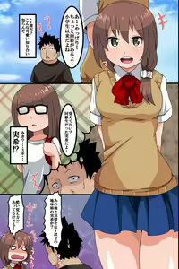 Page 5 of Kami-sama ni Erabareta Ore ga Mura no Joshi Zenin o Haramareseta Hanashi - preview thumbnail