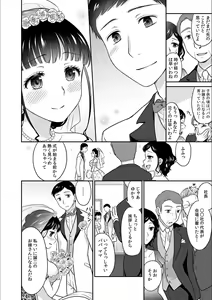 Page 4 of Kare to no Sex ja Ikenai kara... Atashi no Koko ni Irete Hoshii no... Ch. 14 - preview thumbnail