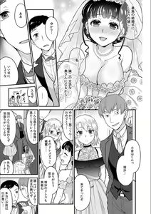 Page 5 of Kare to no Sex ja Ikenai kara... Atashi no Koko ni Irete Hoshii no... Ch. 14 - preview thumbnail