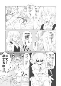 Page 13 of Alice no Jikan - preview thumbnail