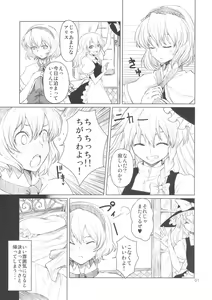 Page 3 of Alice no Jikan - preview thumbnail