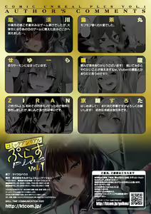 Page 105 of Comic Unreal Plus Vol. 1 - preview thumbnail