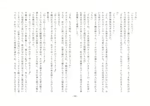 Page 103 of Kagyaku na Shoujo-tachi ~Omutsu no Torenai Watashi no Sensei~ - preview thumbnail