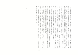 Page 105 of Kagyaku na Shoujo-tachi ~Omutsu no Torenai Watashi no Sensei~ - preview thumbnail