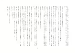 Page 26 of Kagyaku na Shoujo-tachi ~Omutsu no Torenai Watashi no Sensei~ - preview thumbnail