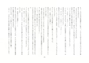 Page 33 of Kagyaku na Shoujo-tachi ~Omutsu no Torenai Watashi no Sensei~ - preview thumbnail