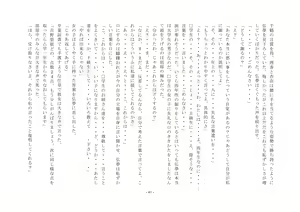 Page 42 of Kagyaku na Shoujo-tachi ~Omutsu no Torenai Watashi no Sensei~ - preview thumbnail