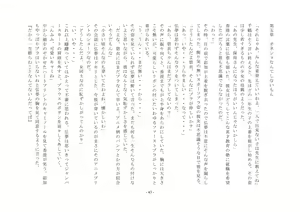 Page 44 of Kagyaku na Shoujo-tachi ~Omutsu no Torenai Watashi no Sensei~ - preview thumbnail