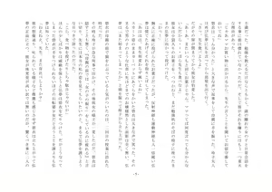 Page 6 of Kagyaku na Shoujo-tachi ~Omutsu no Torenai Watashi no Sensei~ - preview thumbnail