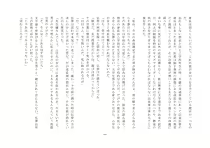 Page 7 of Kagyaku na Shoujo-tachi ~Omutsu no Torenai Watashi no Sensei~ - preview thumbnail