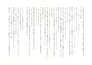 Page 72 of Kagyaku na Shoujo-tachi ~Omutsu no Torenai Watashi no Sensei~ - preview thumbnail